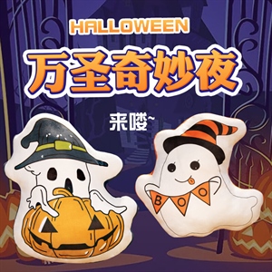 万圣节抱枕