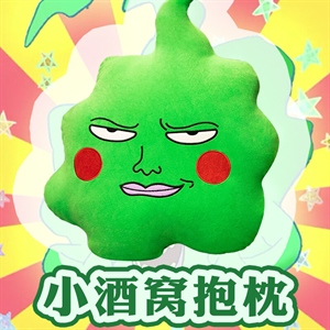 小酒窝抱枕
