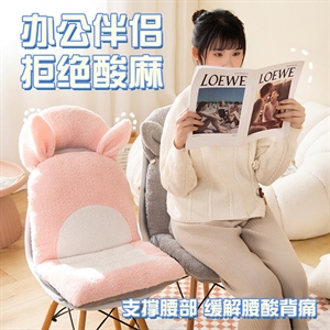 兔子连体坐垫