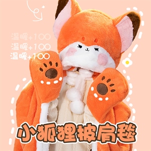 狐狸兔子披风