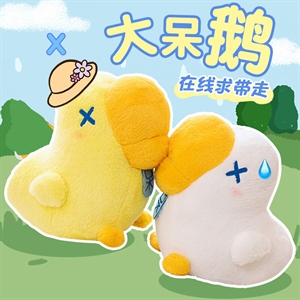 大呆鹅