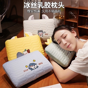 乳胶冰丝记忆棉枕头