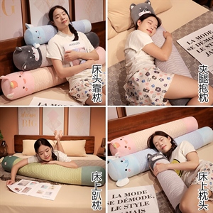 乳胶长条抱枕