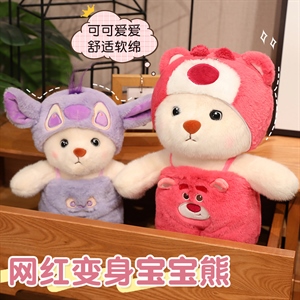 网红变身宝宝熊