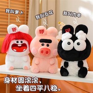 波波娃五花兔系列