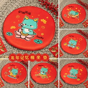 龙年记忆棉坐垫