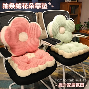 抽条绒花朵靠垫