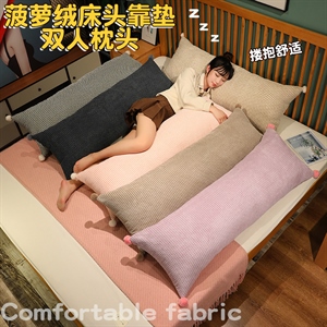菠萝绒拼色床头靠枕头