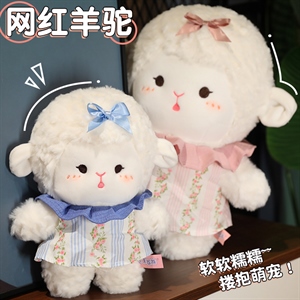 网红羊驼小绵羊云朵小羊