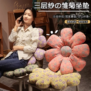 三层纱花瓣坐垫