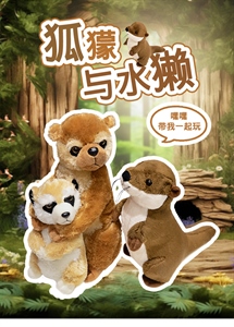 狐獴与水獭