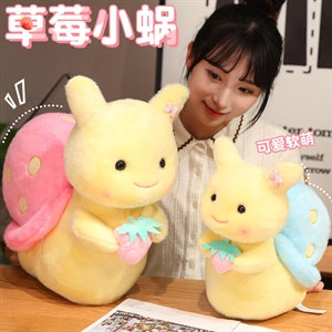 草莓小蜗