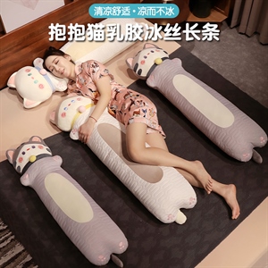抱抱猫乳胶冰丝长条