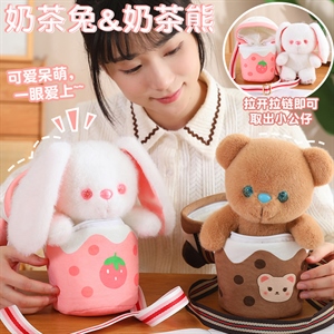 奶茶兔奶茶熊