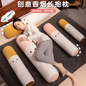创意香烟长抱枕