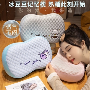 冰豆豆记忆棉枕头