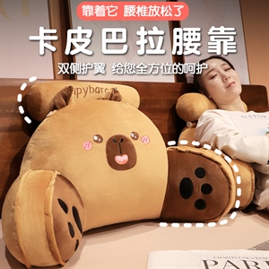 水豚水晶绒腰枕