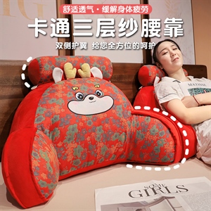 卡通三层纱腰靠