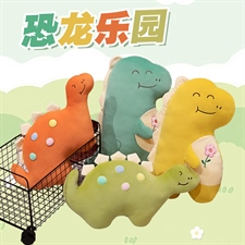 恐龙系列抱枕,毛绒玩具综合类毛绒,创意坊