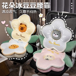 呆萌花朵靠垫