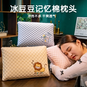 冰丝豆豆乳胶枕头