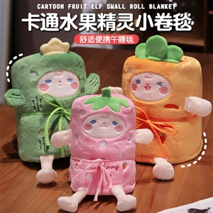 卡通水果精灵卷毯