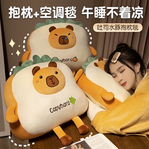 吐司水豚二合一