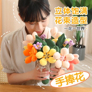 手捧花