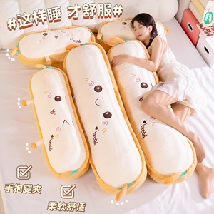 仿兔毛绒面包抱枕