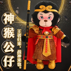 神猴公仔