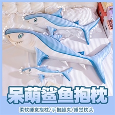 鲨鱼抱枕,毛绒玩具综合类毛绒,创意坊
