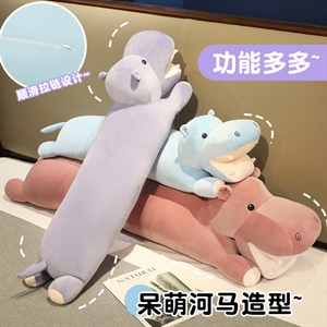 河马长抱枕