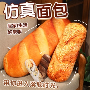 仿真面包