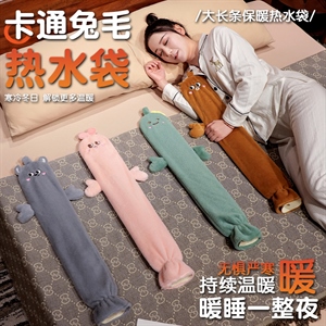 卡通兔毛热水袋