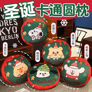 圣诞卡通圆枕