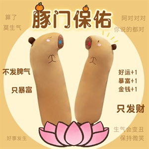 卡皮巴拉抱枕