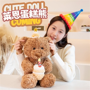 莱恩蛋糕熊