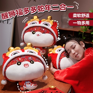【年货】醒狮福多多蛇年二合一
