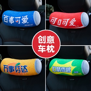 饮料汽水车枕