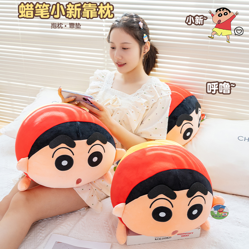 蜡笔小新靠枕，毛豆米子