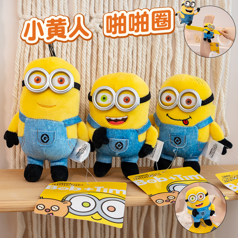 小黄人啪啪圈，毛豆米子