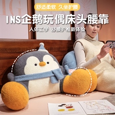 INS企鹅玩偶床头腰靠,毛绒玩具综合类毛绒,呆呆屋玩具商贸