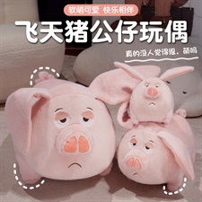 飞天猪公仔,毛绒玩具综合类毛绒,大团子