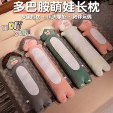 多巴胺萌娃长枕,毛绒玩具综合类毛绒,玩偶之家