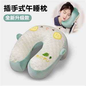 冰豆豆多功能午睡枕