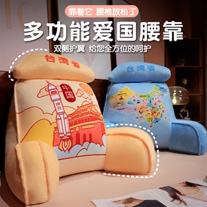 多功能爱腰靠