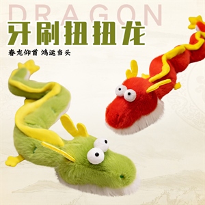 扭扭牙眼龙