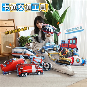 卡通交通工具