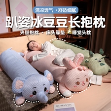 趴姿冰豆豆长条枕,毛绒玩具综合类毛绒,淘喜宝玩具礼品