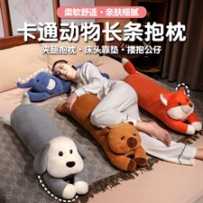 卡通动物长条抱枕,毛绒玩具综合类毛绒,大团子